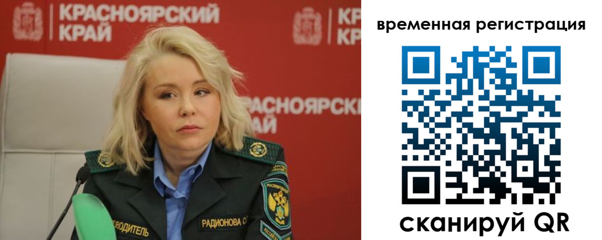 прописка поиск в Амурской области