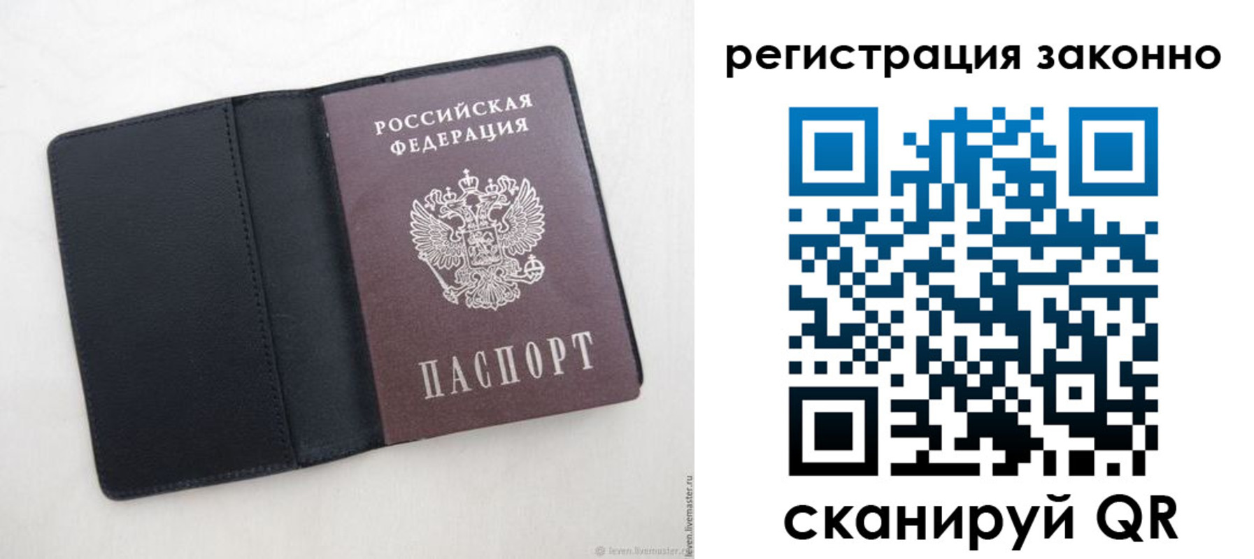 прописка для военкомата в Амурской области