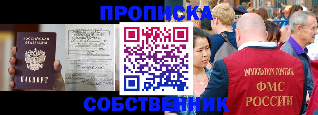 временная регистрация гарантия в Амурской области