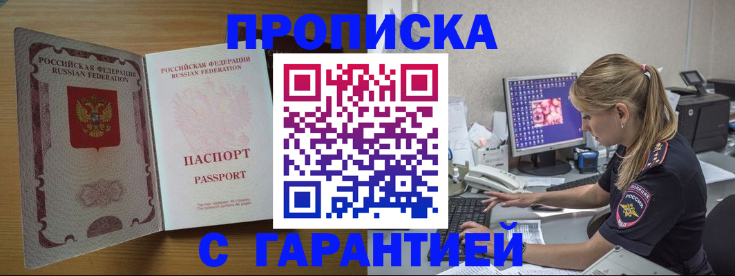 найти адрес прописки в Амурской области