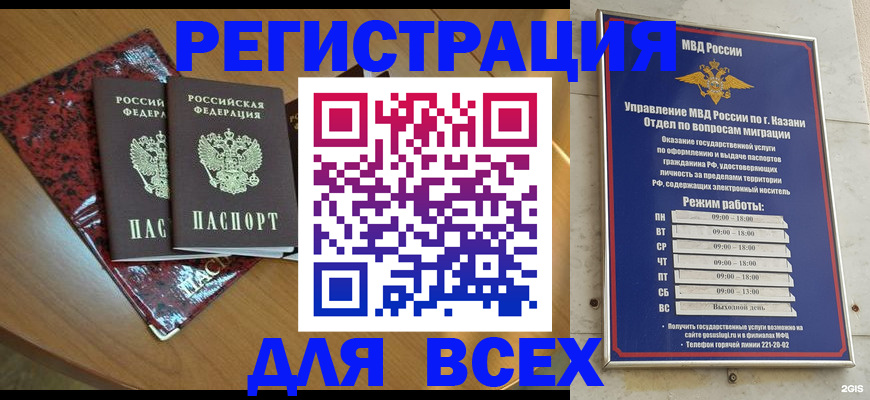 прописка для военкомата в Амурской области