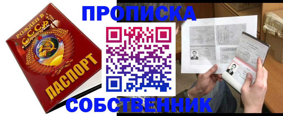 временная регистрация в Амурской области