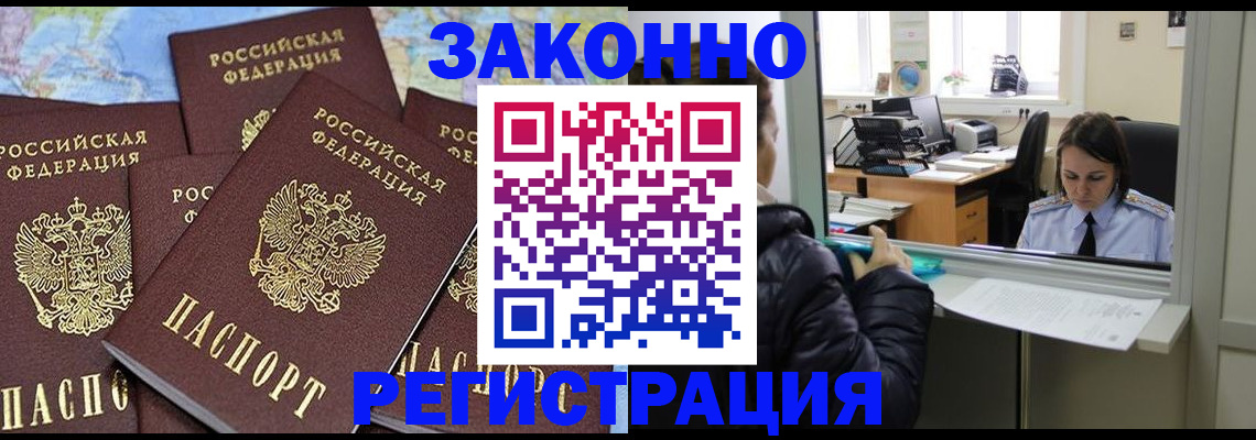 регистрация для школы в Амурской области