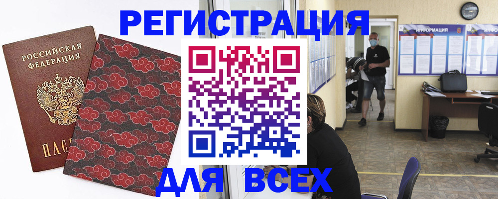 временная регистрация надежно в Амурской области