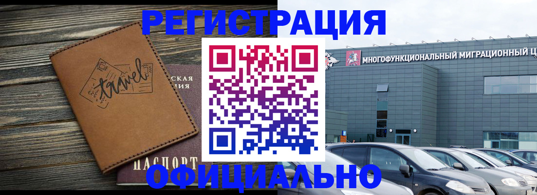 прописка для военкомата в Амурской области