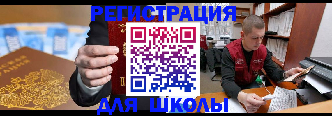 прописка в квартире в Амурской области